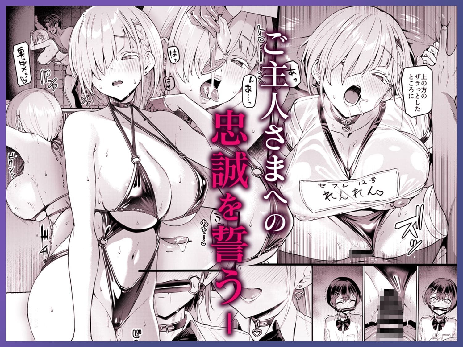 Vパン’sエクスタシー最新作『Vanishing Reality3 〜奏星嬌辱〜』サンプル画像