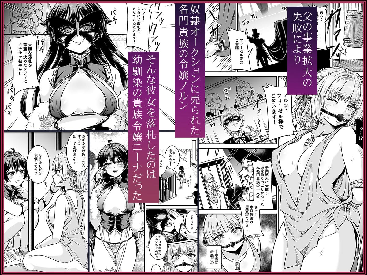 【エロ同人漫画】ヤンデレお嬢様の性奴●教育〜名門貴族のお嬢様が買い取られた先は幼馴染の家でした【コミカライズ版】(聖華快楽書店)無料画像