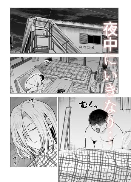 たつわの里『女ヤンキーが雨の日おっさんを拾った話』、禁断の出会いが運命を変える同人漫画