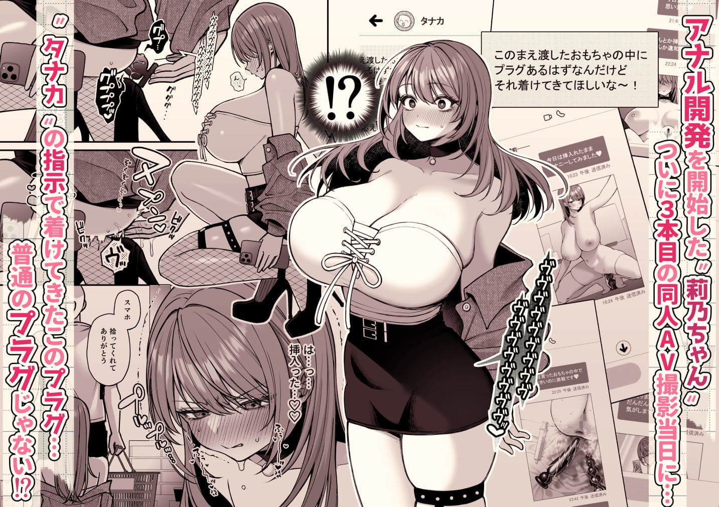 Lカップ女子大生20cm超デカ〇ンで同人AVデビュー〜アナル処女喪失編〜 3本目 無料サンプル画像2