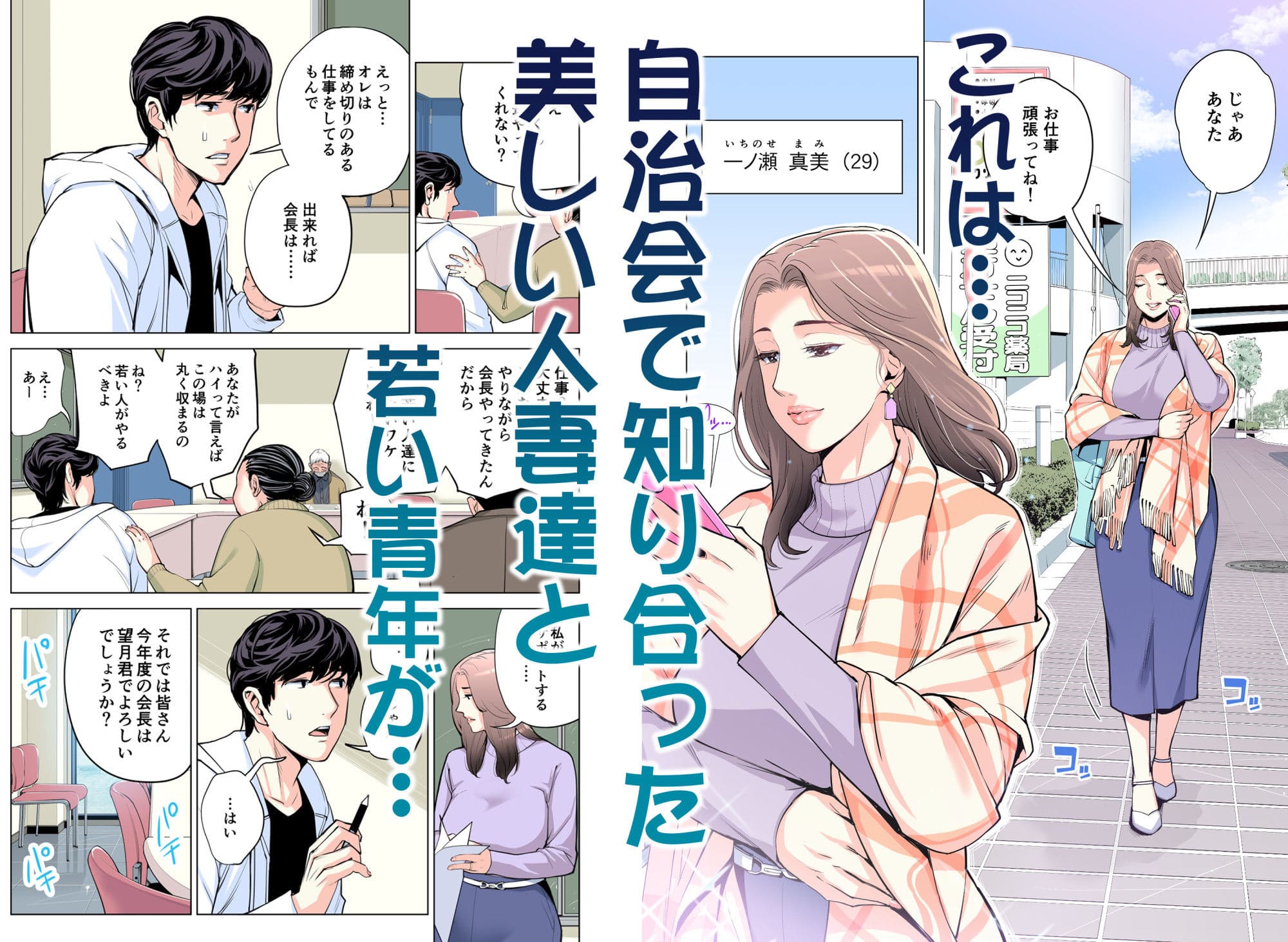 【エロ同人漫画】自治会の人妻はとてもHでした。総集編（HGTラボ）無料サンプル画像