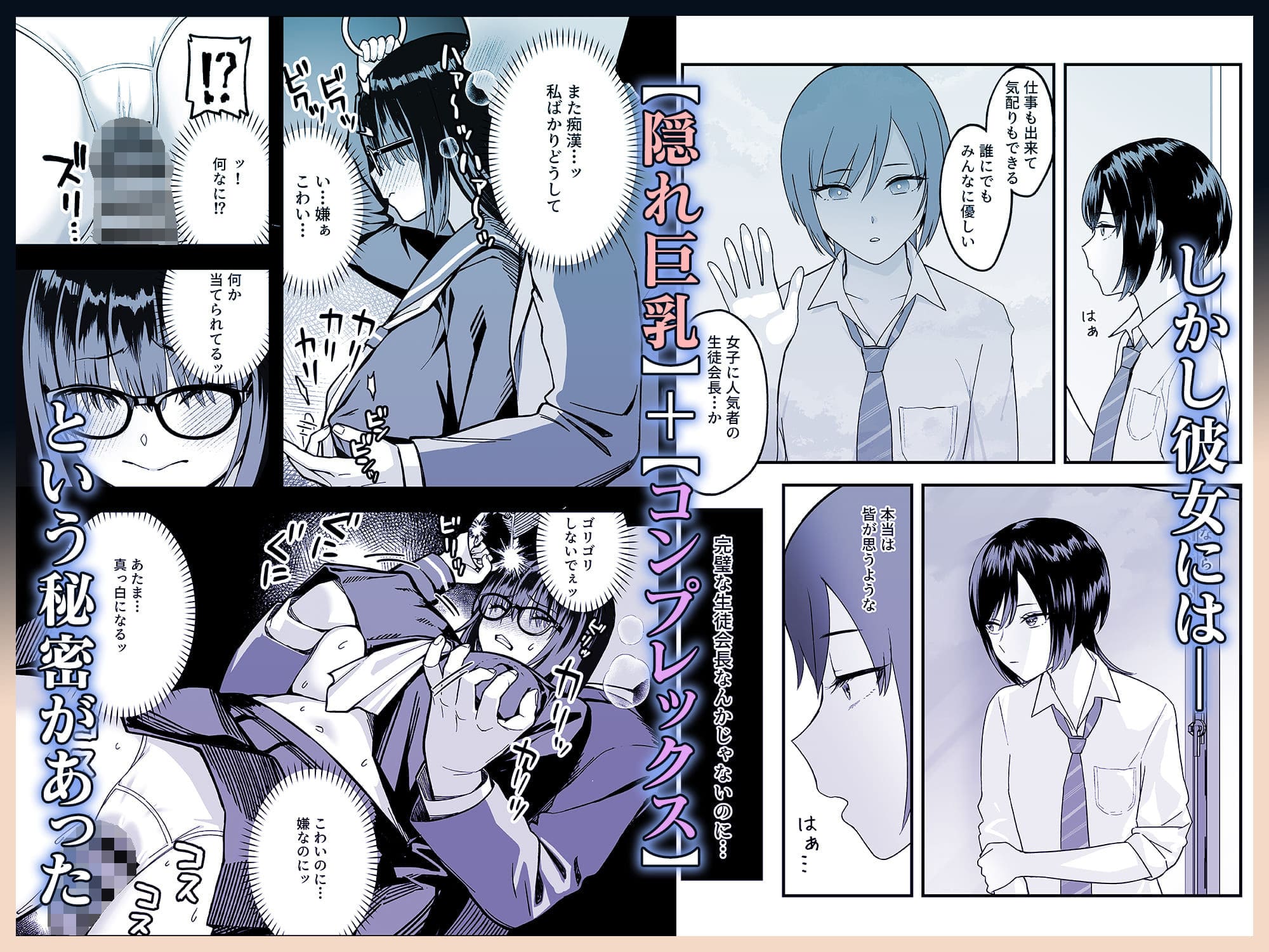 FANZA同人で話題の背徳ストーリー作品・ゑびす屋のビジュアル