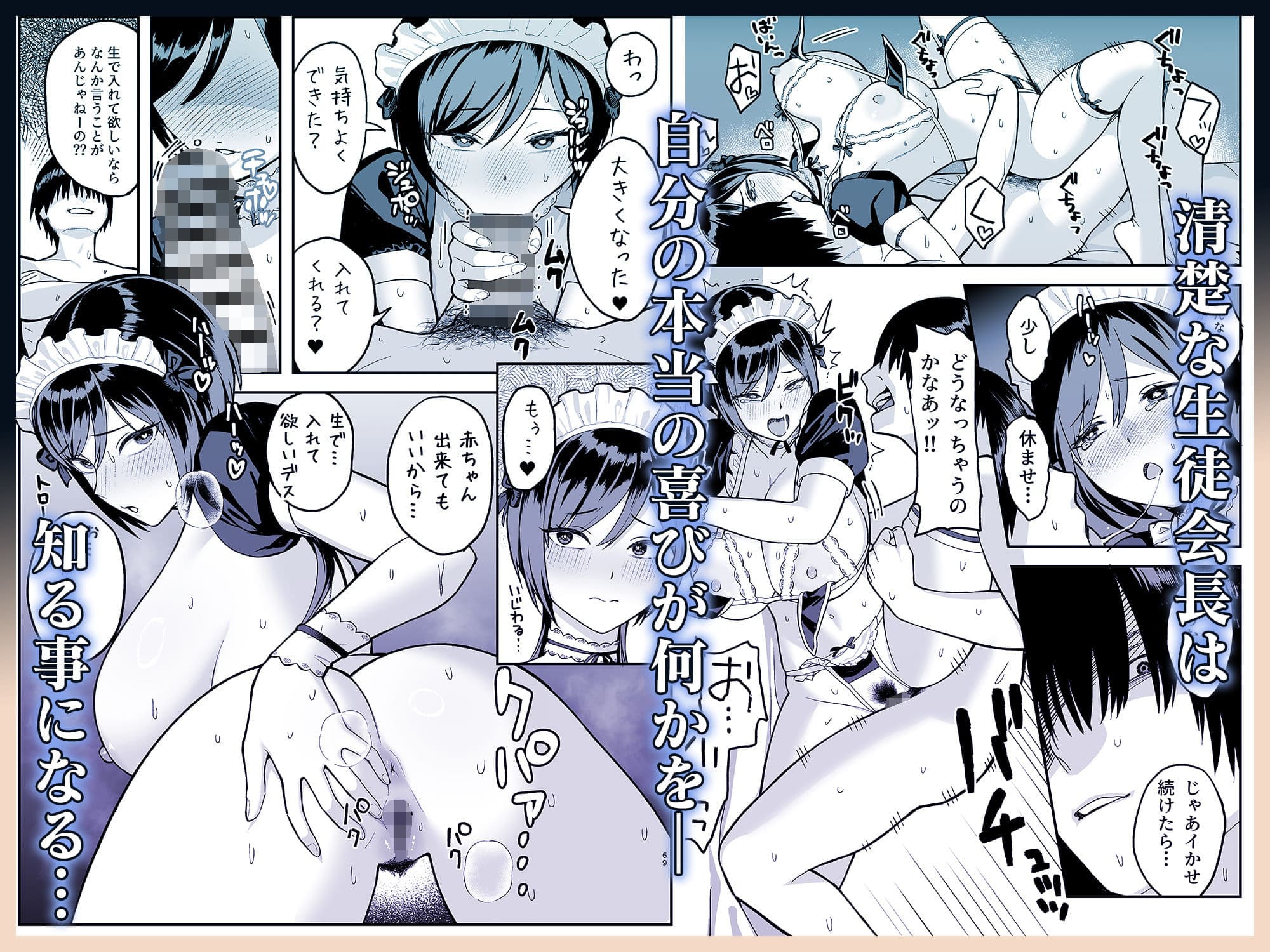 秘密を抱える先輩の姿を描く話題のゑびす屋同人作品サンプル