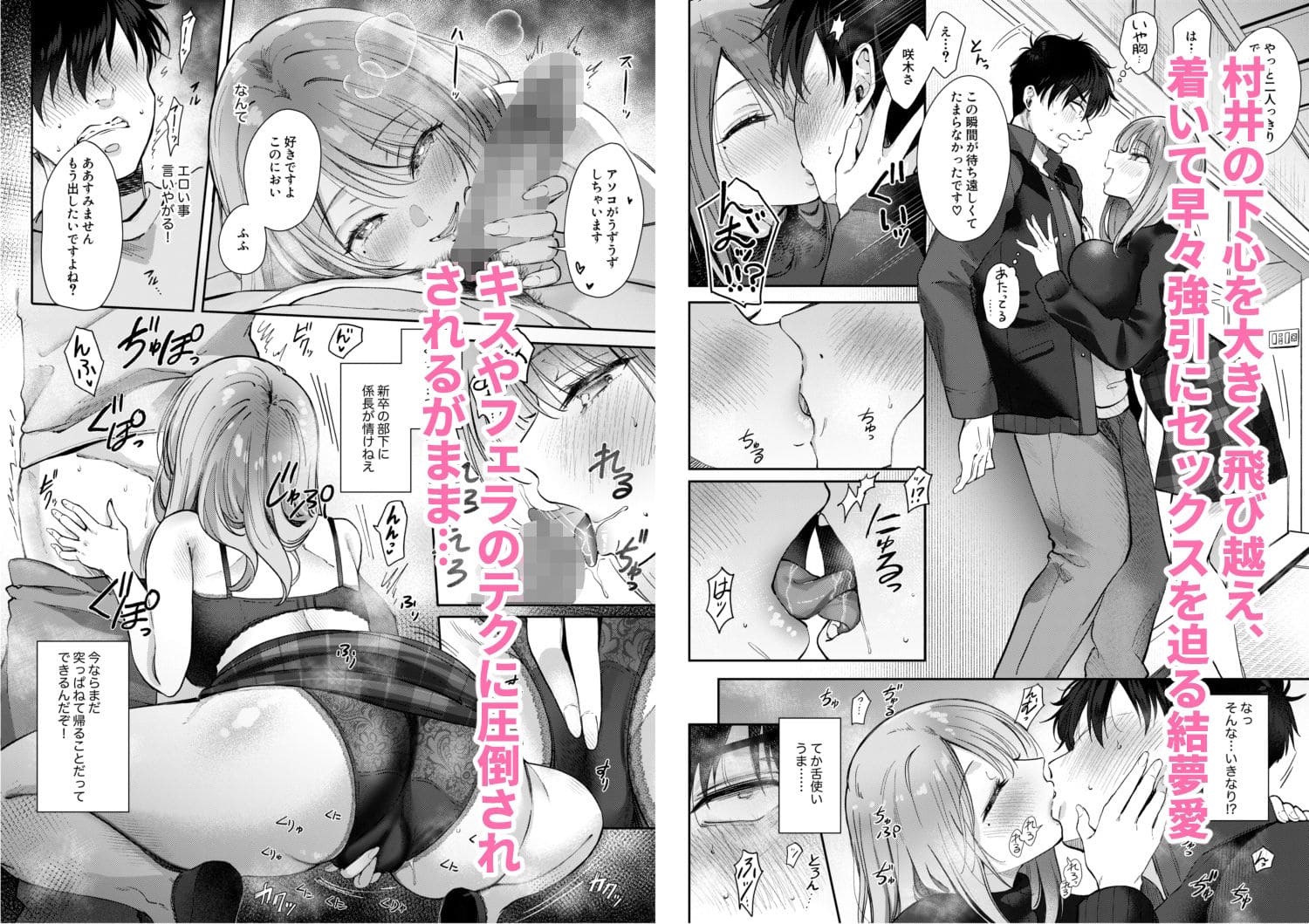 清楚な部下の裏の顔を描いたENJIの温泉シチュエーション同人漫画