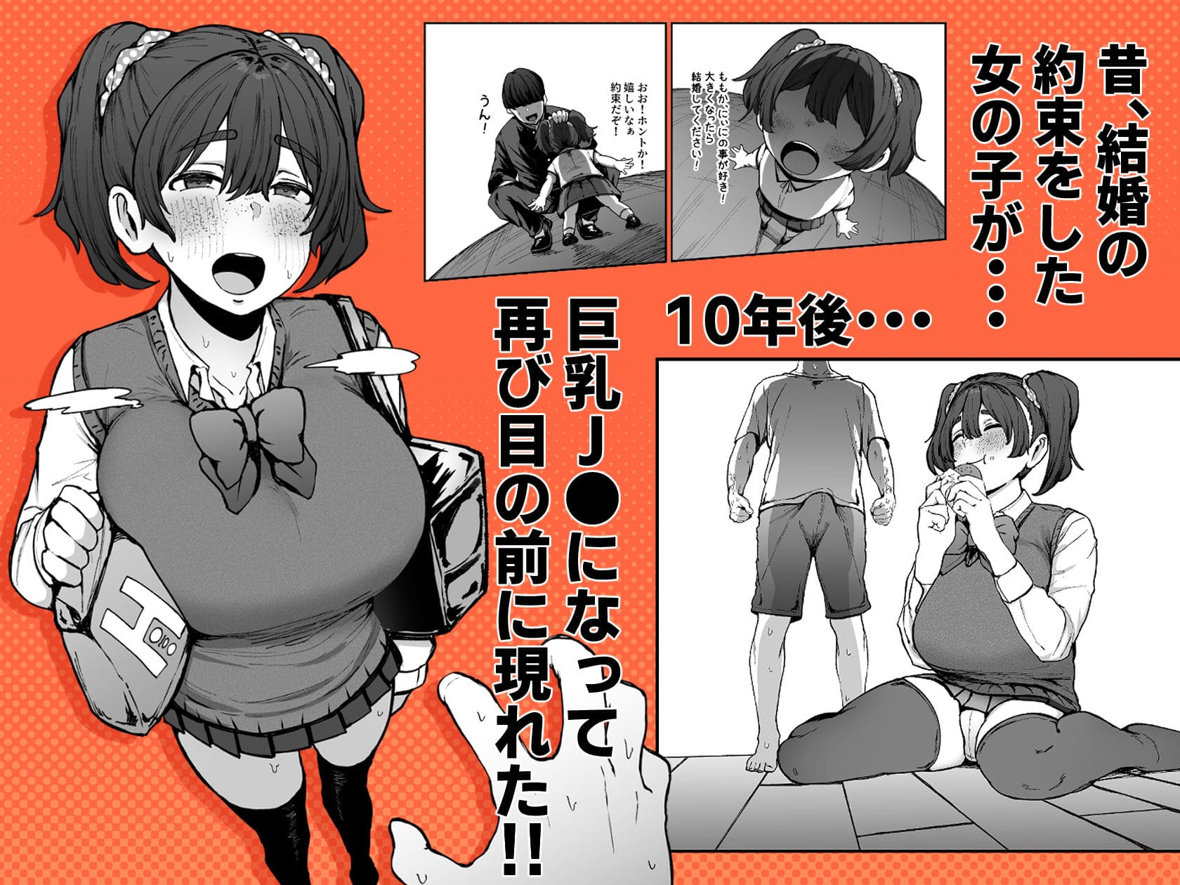 【エロ同人漫画】約束シたよね？（フジノエ本舗）無料画像