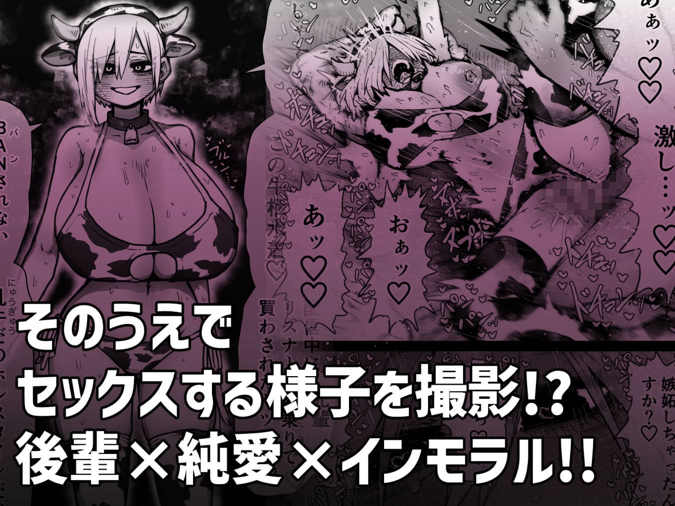 月面掘削調査団が描く、配信者と後輩インフルエンサーの危うい関係画像