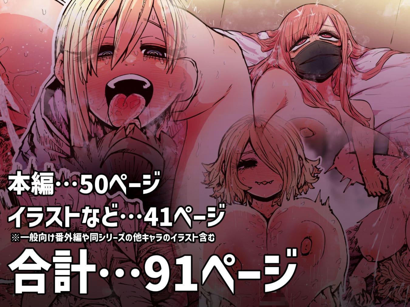 「大人気配信者ときどきメス猫」快楽と支配が交差する月面掘削調査団最新作