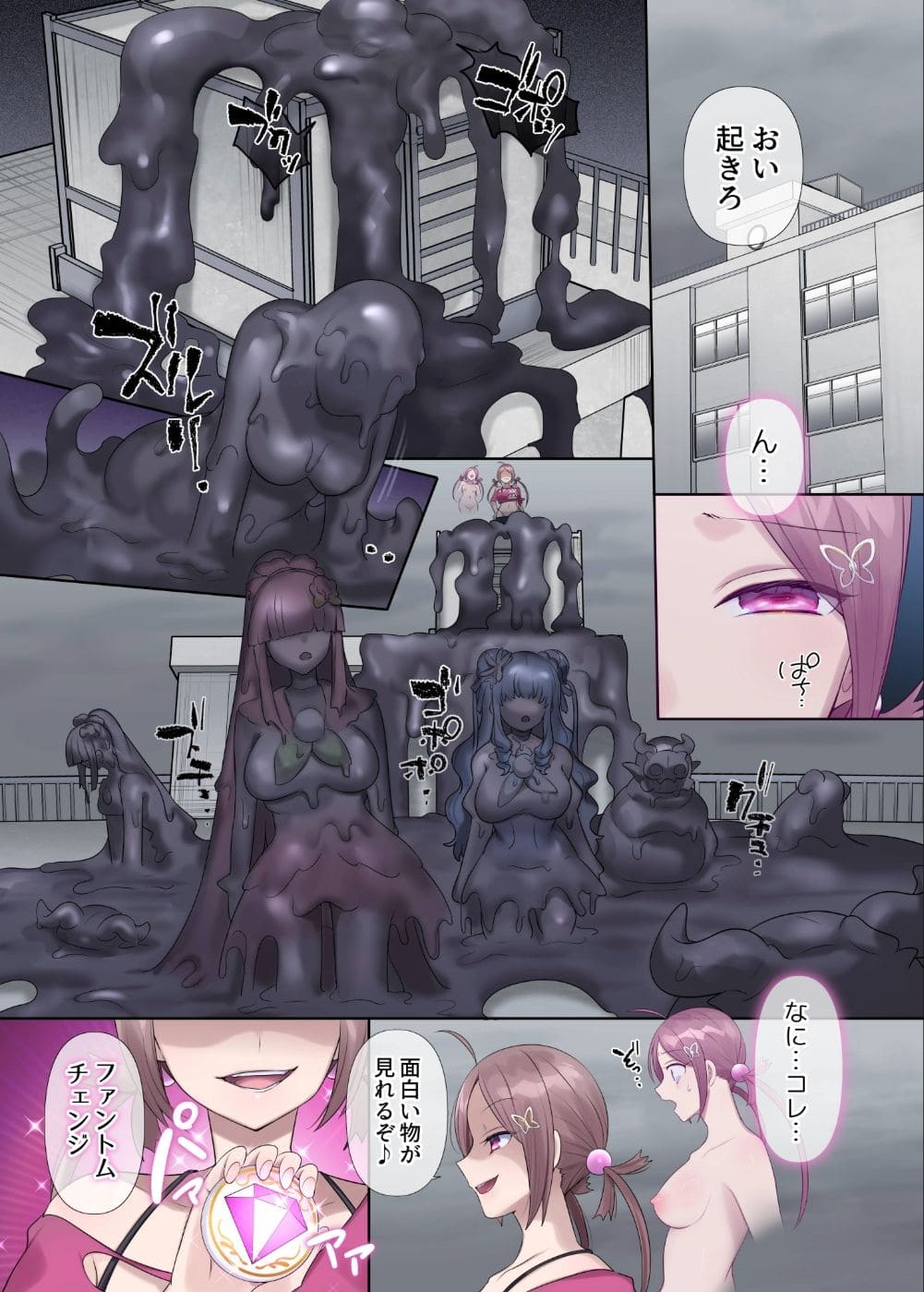 【エロ同人漫画】夢幻聖姫エクスファントムseason3〜全てを奪われる希望の魔法少女〜後編（憑依（はい）る抜け道）無料画像