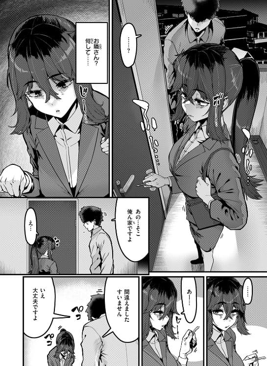 残業帰りのサラリーマン福田と隣人の原沢がマンションの廊下で出会うシーン