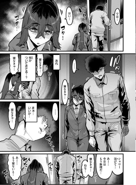 意識が朦朧として隣人の部屋を自分の家と間違えるヒロイン原沢