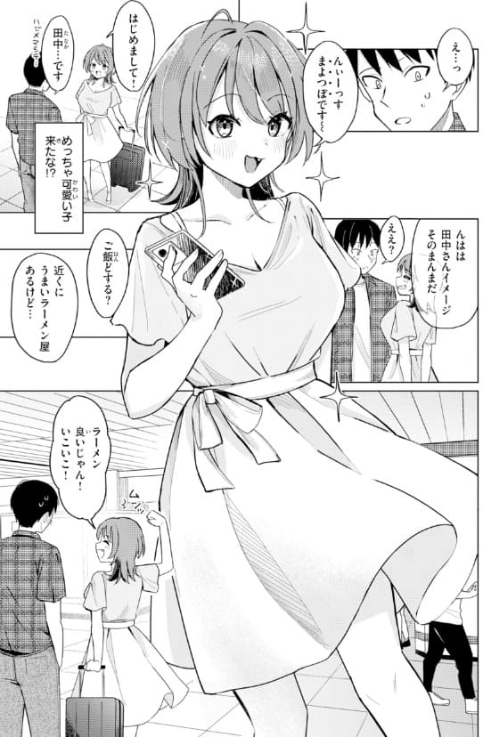 オフパコします？ 妹、めっちゃエロい。 巨乳な妹との禁断の部屋