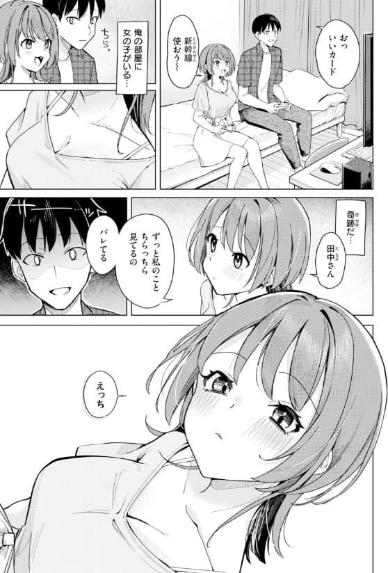 オフパコします？ 妹のこだわり抜かれたエロい下着と作画描写
