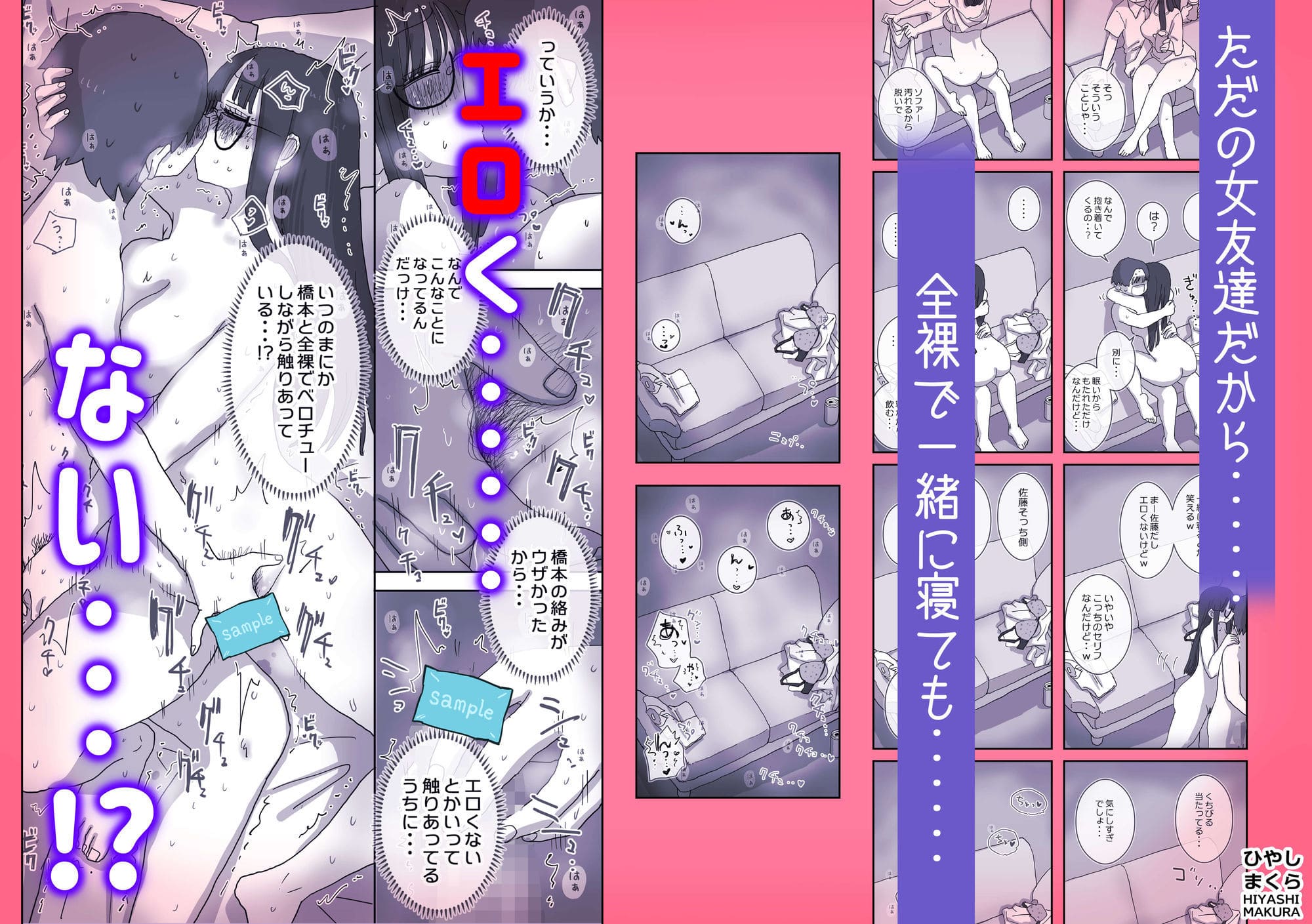 成人向け恋愛ストーリー漫画「橋本編」ひやしまくらの最新同人作品