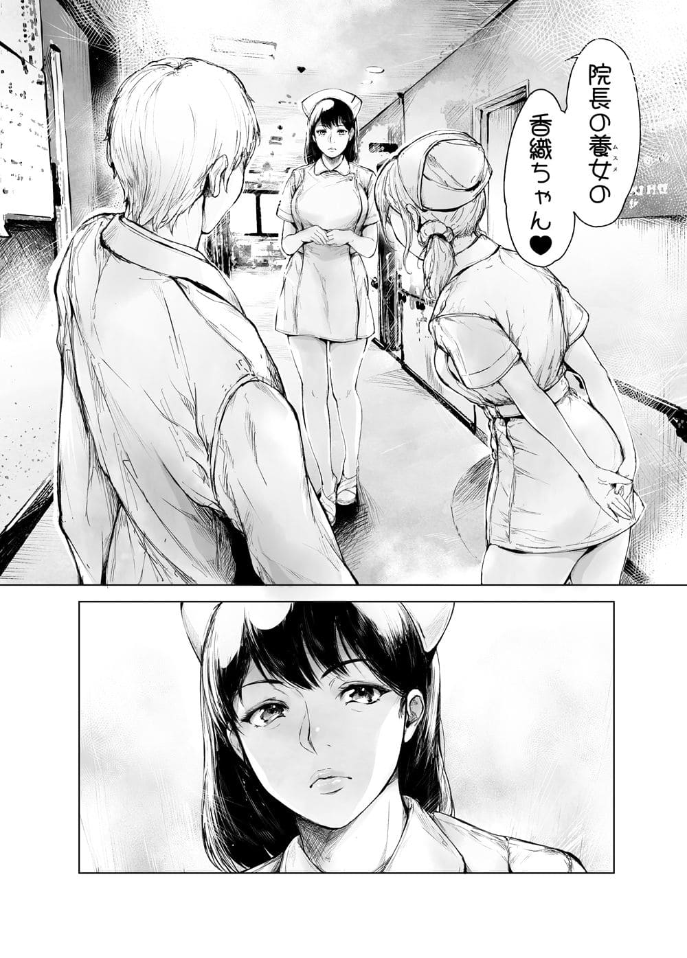 夜のバンド「ほすぴたるふぁーむ2」禁断の病院を舞台にした背徳的同人漫画