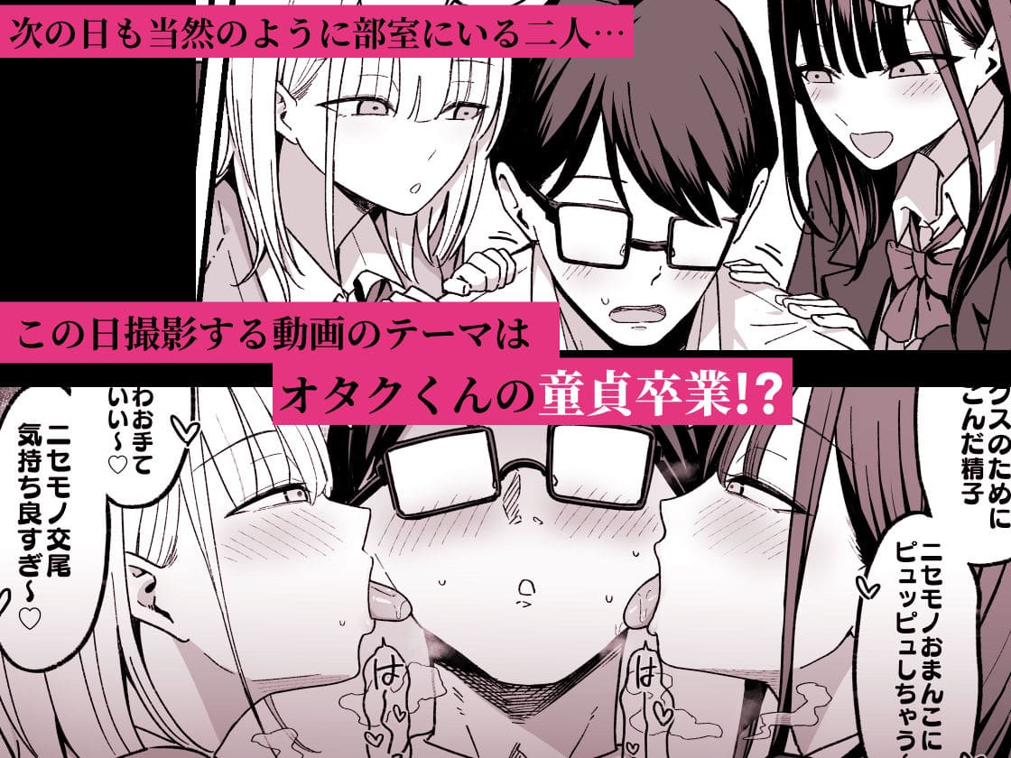 放課後ハメ撮りクラブにようこそ！ 立花さんの黒タイツ密着