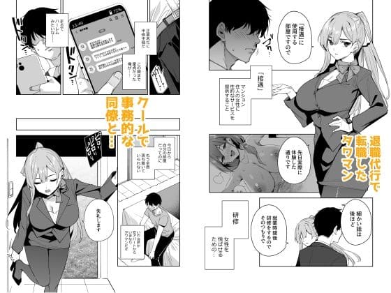 【エロ同人漫画】タワーレジデンス接遇課対応中2（Ink Complex）無料画像