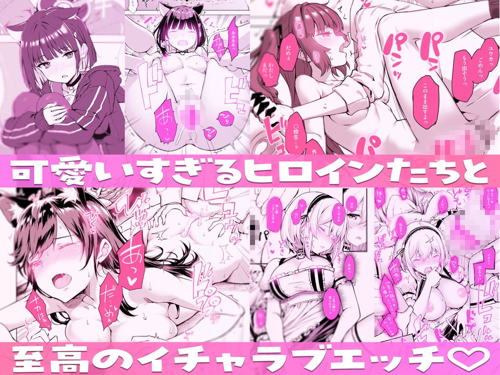 【エロ同人漫画】たかやKiコンプリートパック（じぇのばけーき）無料画像