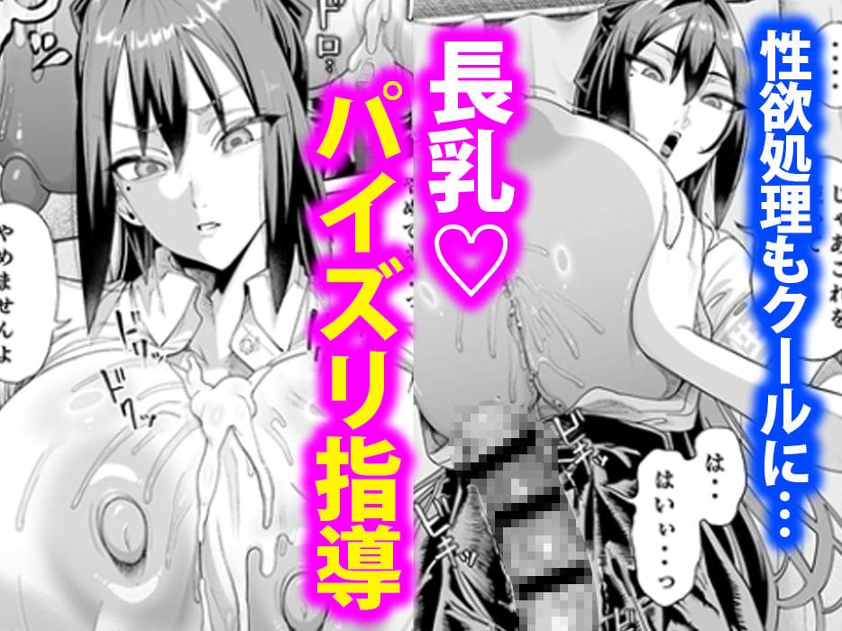 禁断の関係を描く『性欲がバグった生徒〜一之瀬アスナ』作品イメージ