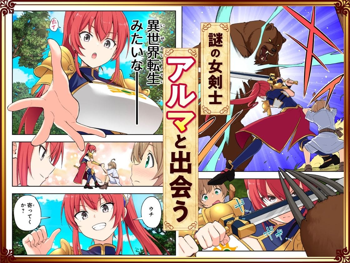 禁断の快楽を力に変える主人公が描かれる、かみか堂の背徳ファンタジー同人漫画