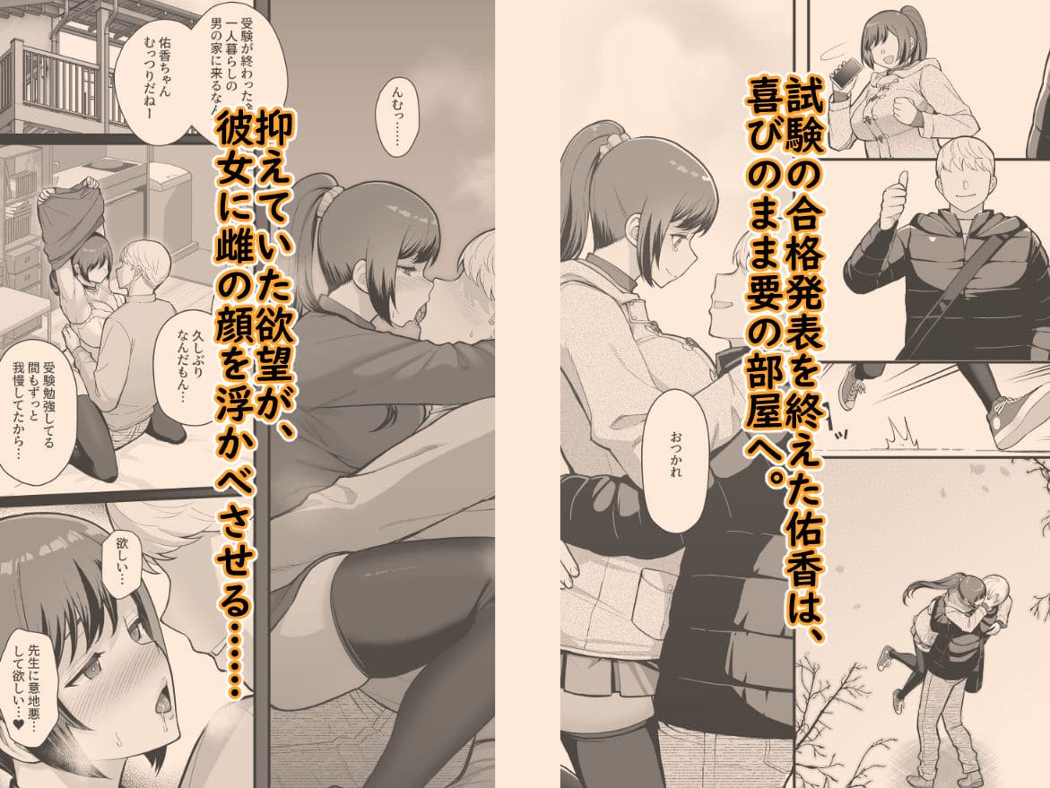 【エロ同人漫画】家族が寝静まる夜に人妻を抱いた本（華容道）無料画像