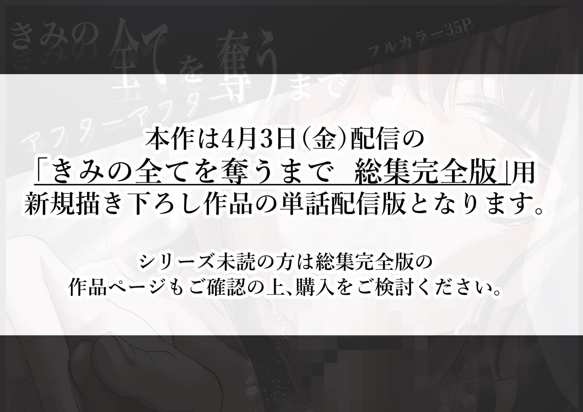 きみの全てを奪うまで アフターアフター ひなの蕩ける表情
