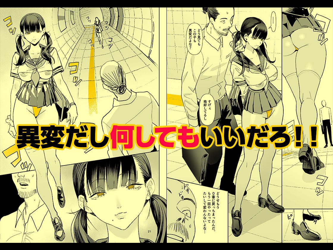 国産JKが描く『異変出口』、日常の裏にある異変を描いた同人作品