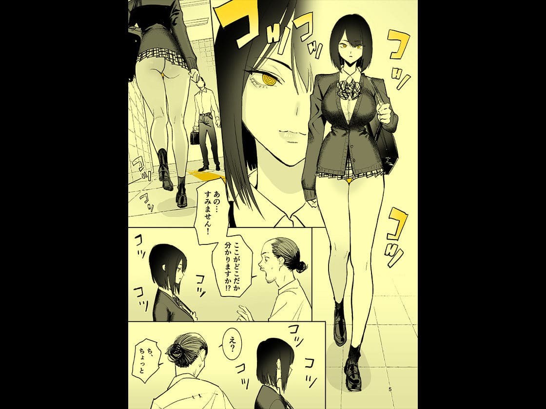 国産JKの同人漫画『異変出口』FANZA配信中の注目ビジュアル