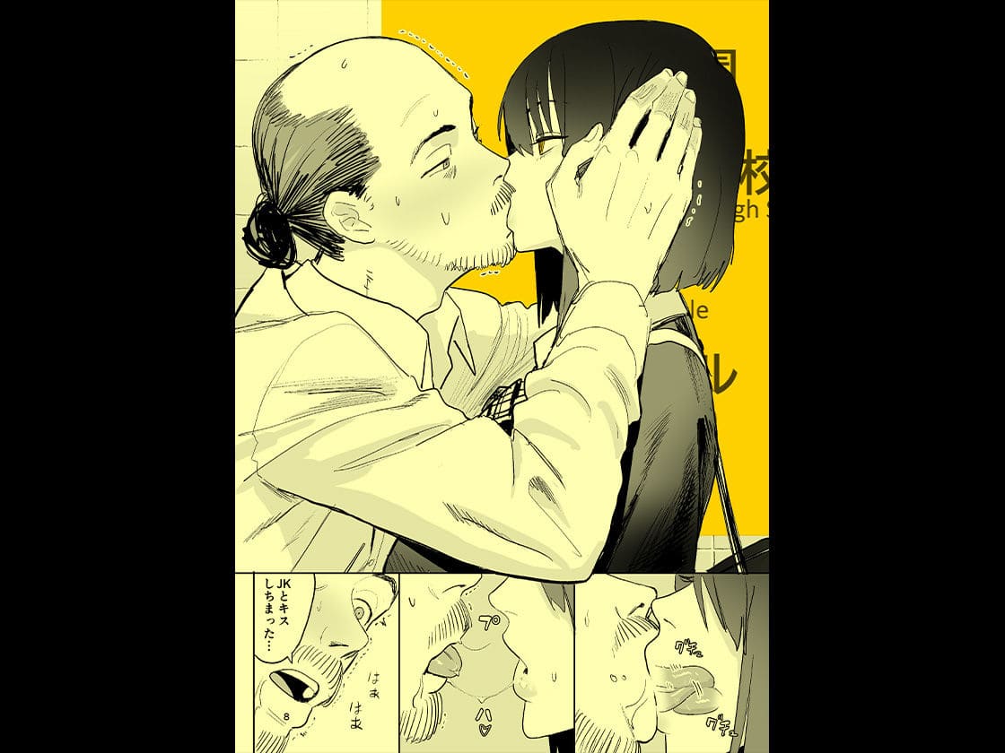 FANZA同人で話題の国産JK『異変出口』作品イメージ