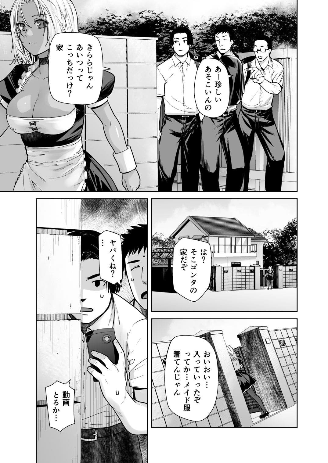 【エロ同人漫画】担任のメイドになっちゃった黒ギャル3（紅茶屋）無料画像