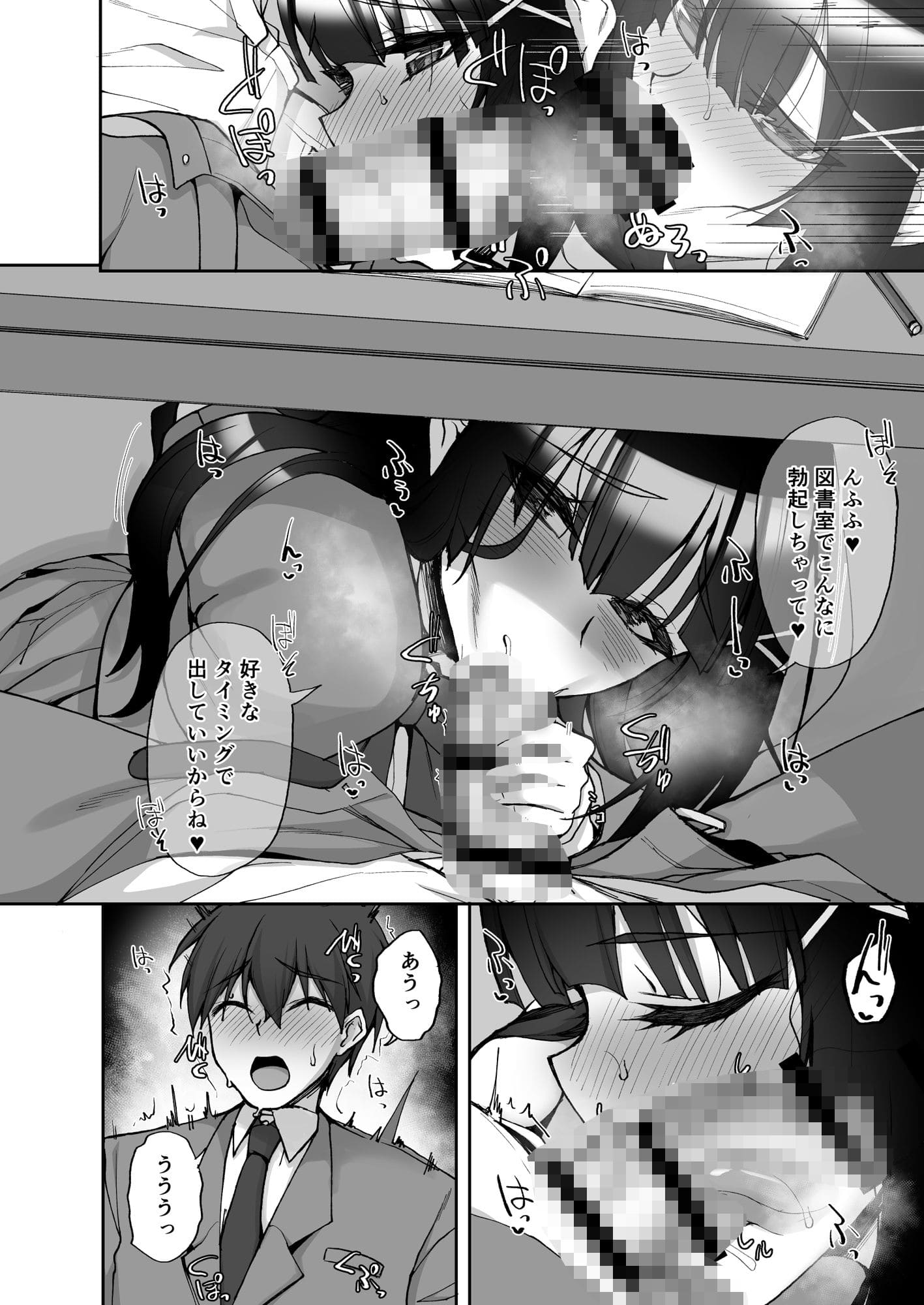 らぼまじ！が描く、禁断の関係と揺れる感情をテーマにした同人漫画