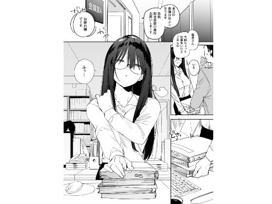 【エロ同人漫画】猫かぶり後輩彼女に毎日意地悪されて悔しいので、そろそろ反撃したい話（味噌汁専門店）無料画像