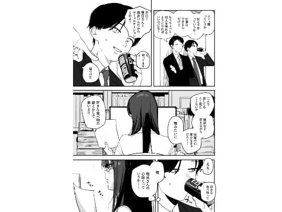 味噌汁専門店の同人漫画『猫かぶり後輩彼女に毎日意地悪されて悔しいので反撃したい話』の背徳系表紙画像
