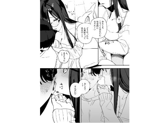 可愛い笑顔の裏で翻弄する後輩彼女との禁断関係を描いた味噌汁専門店の同人作品