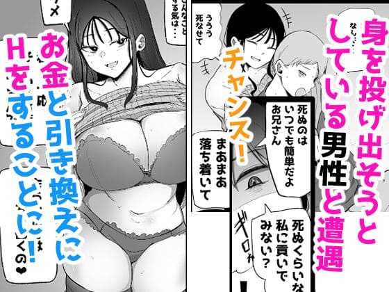 巨乳デリヘル呼びまくってたらヤンデレ化した サンプル画像3