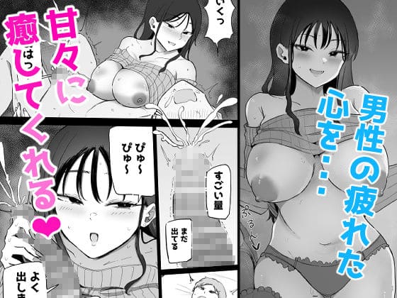 巨乳デリヘル呼びまくってたらヤンデレ化した サンプル画像4
