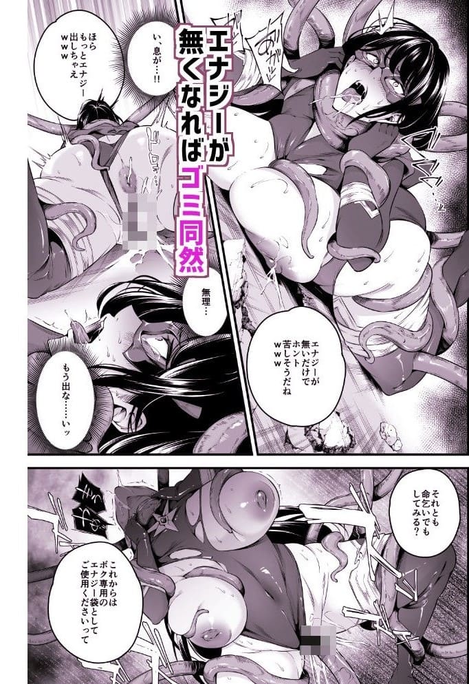 漫画家なしぱす執筆 同人誌 ENERGY DRAINイラスト