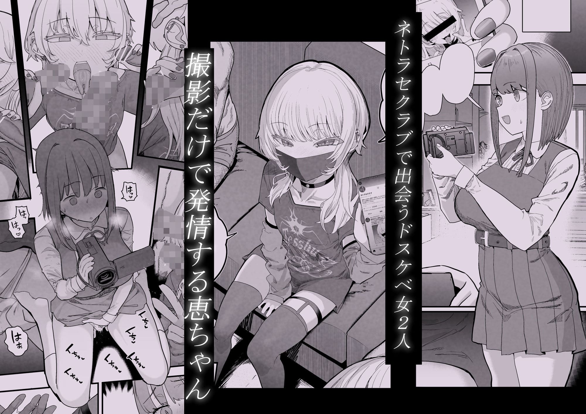 【エロ同人漫画】ネトラセラブ2 アナル舐めの天才とフェラチオの天才（んほぉおおおぉおおおおおおおっおっ）無料画像