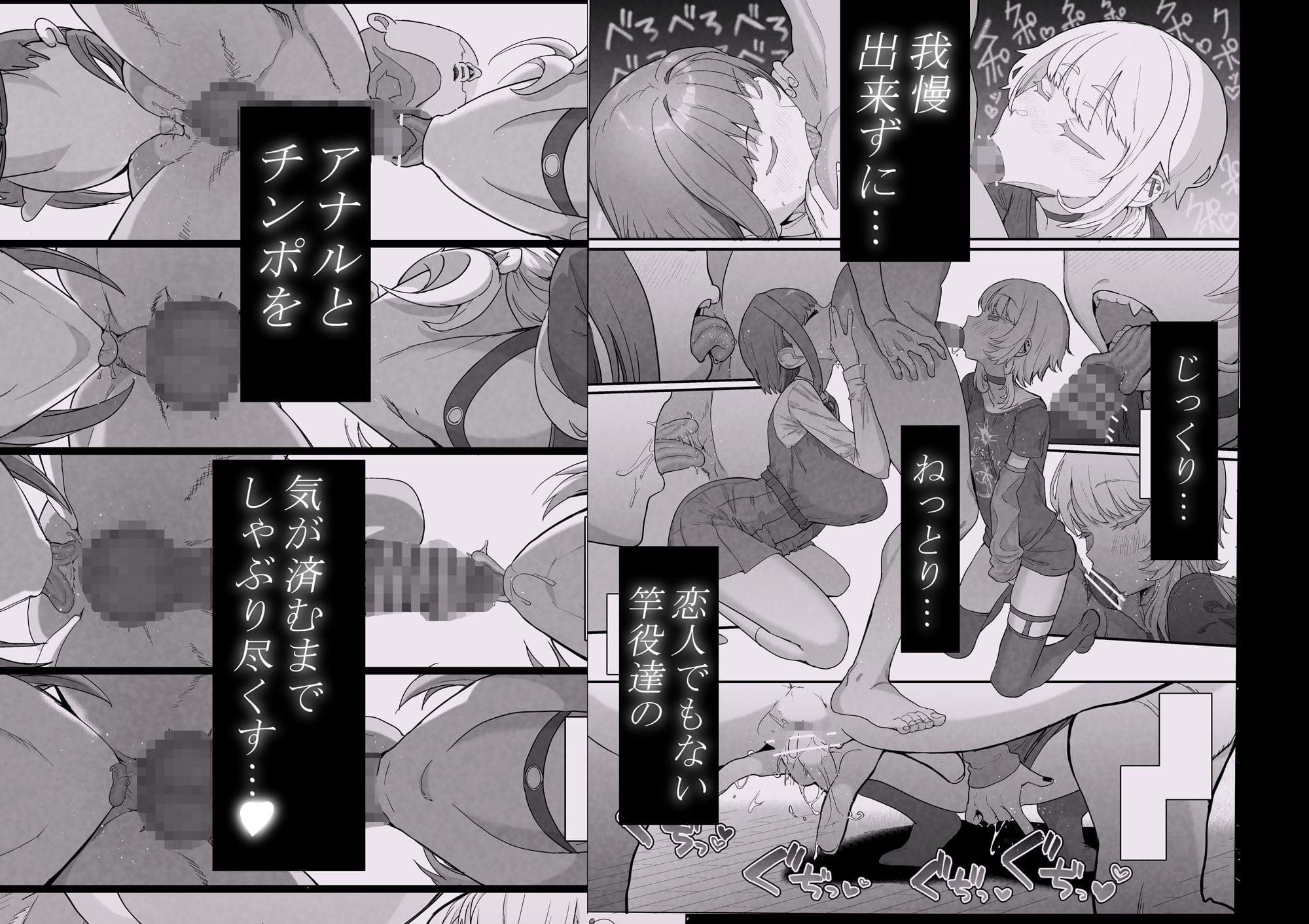 「ネトラセラブ2」禁断の快楽と愛憎を描く大人向け同人漫画の画像