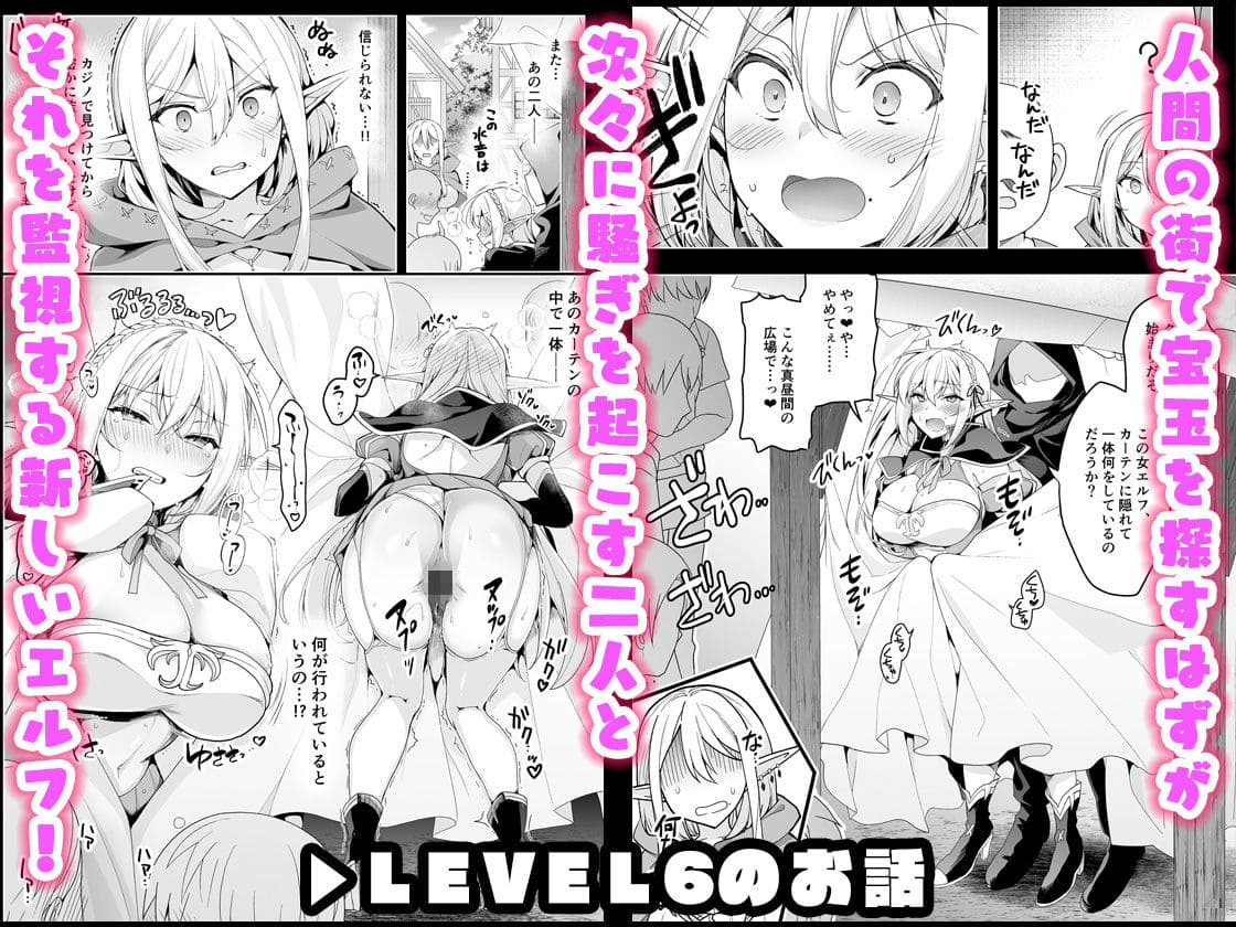 エルフに淫紋を付ける本 LEVEL:5〜8 総集編 サンプル4 触手責め