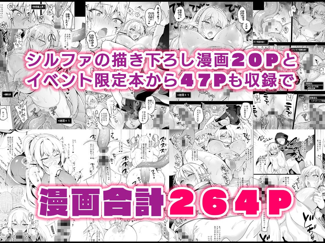 エルフに淫紋を付ける本 LEVEL:5〜8 総集編 サンプル8 族長騎乗位