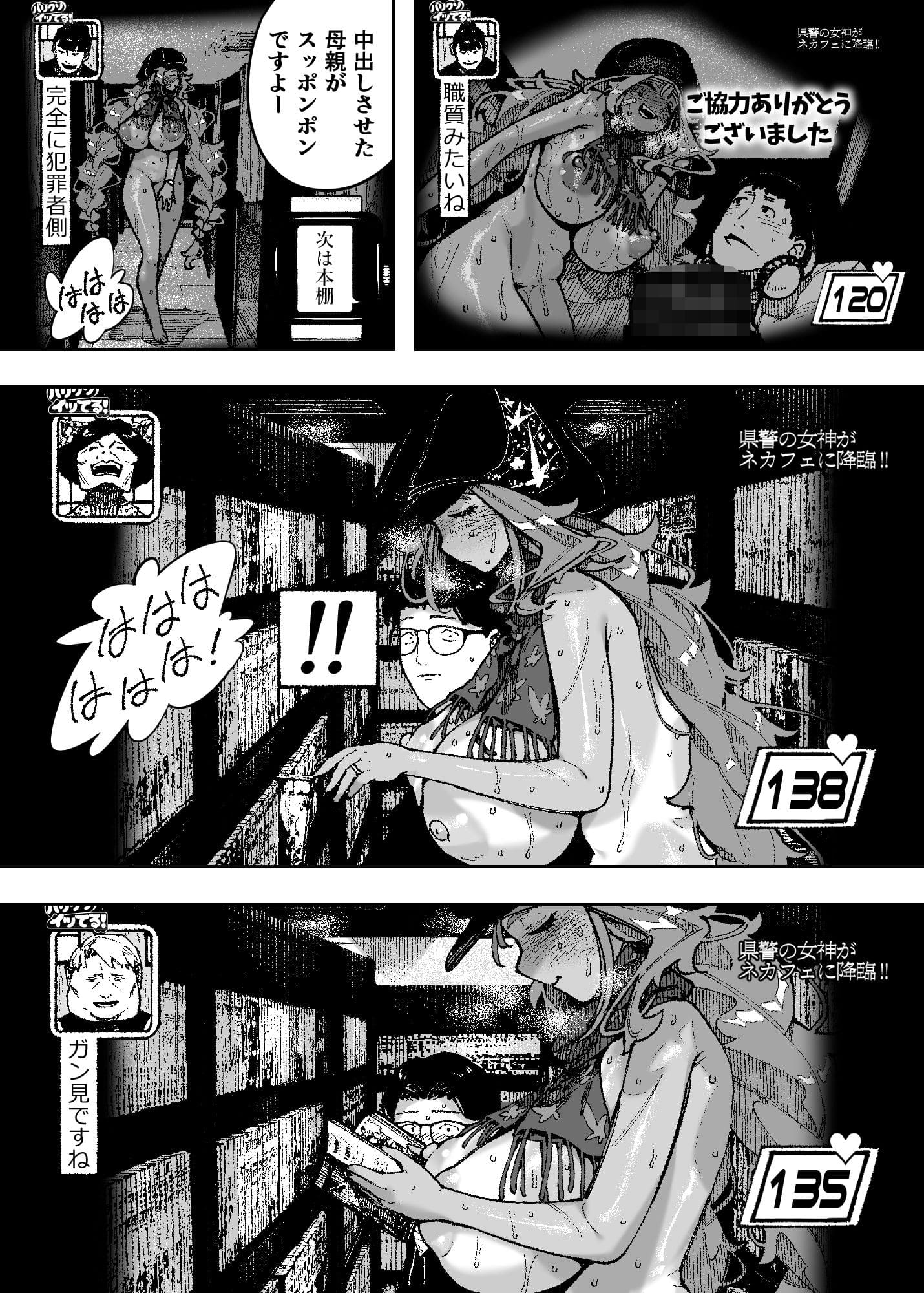 NTロボ「セクシードッキリ バリクソイッてる！」作品画像