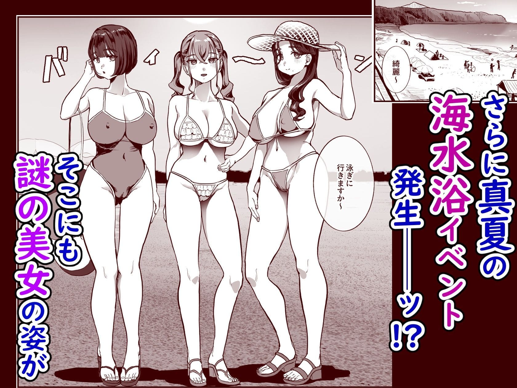 ヌルネバーランドが描く『勃禁村 第2話』がFANZA同人