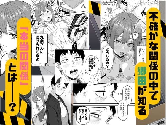 鬼塚クリスが描く秘密の逢瀬と恋の駆け引きが魅力の同人漫画