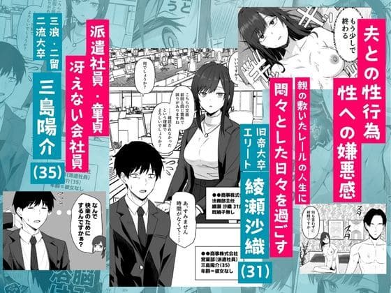旧帝大卒のクールな人妻同僚は、俺の雌になります。 三島との接触
