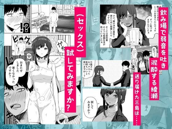 旧帝大卒のクールな人妻同僚は、俺の雌になります。 喘ぎと表情