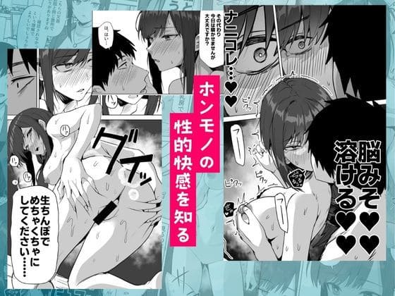 旧帝大卒のクールな人妻同僚は、俺の雌になります。 濃厚な行為