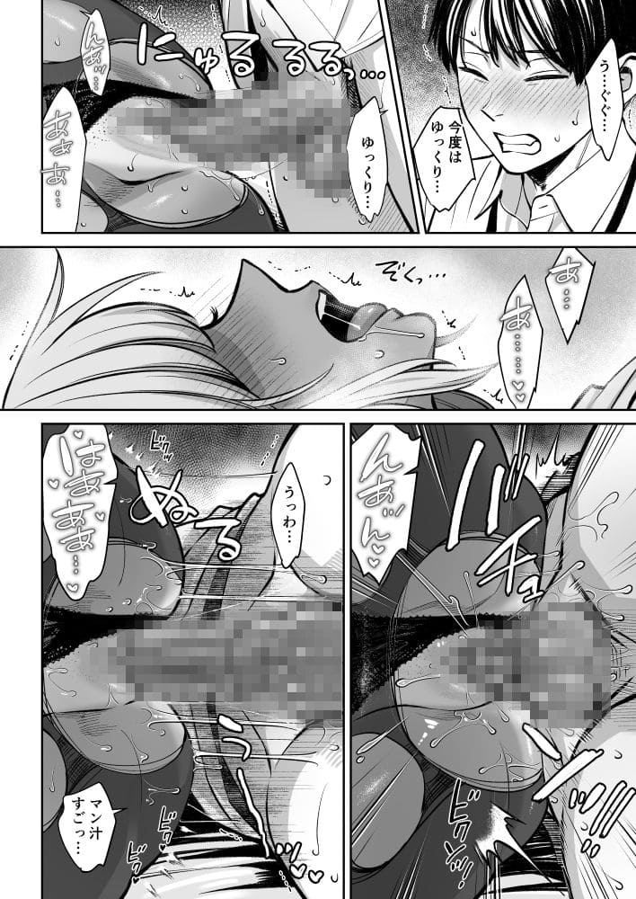 漫画家「大島あき」が描く、ブラック企業を舞台にした濃厚同人コミック