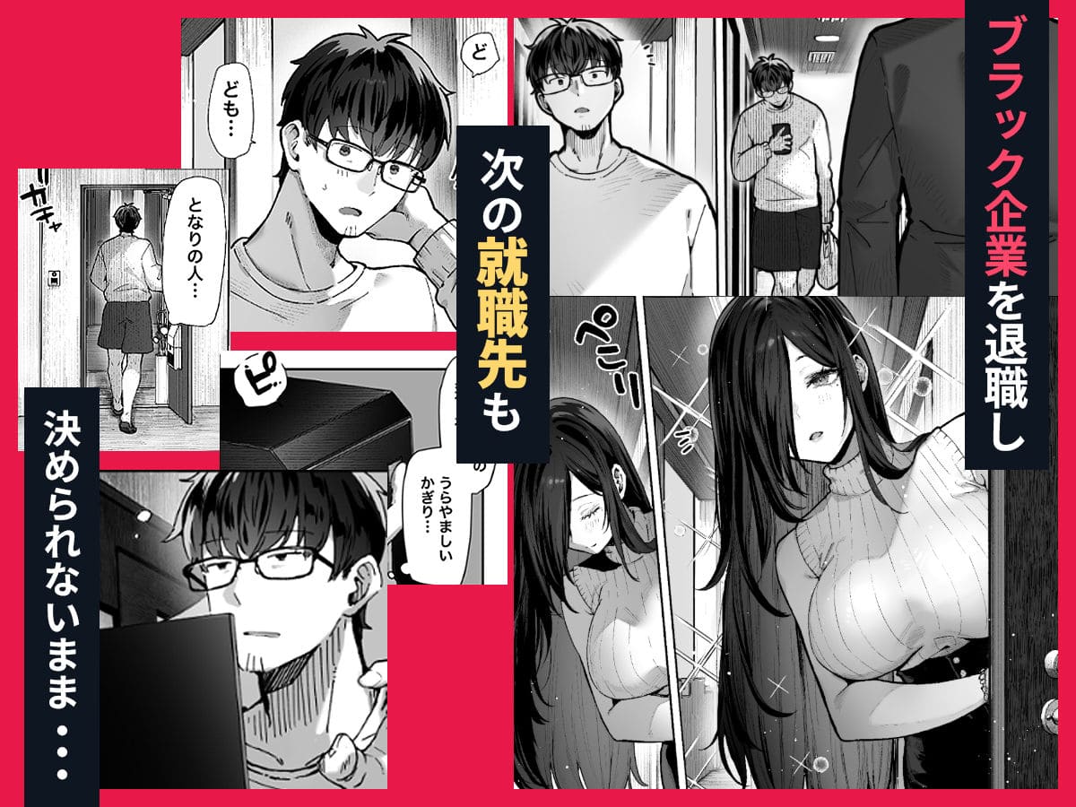 【エロ同人漫画】届いたのは人妻でした（パイレーツキャット）無料画像