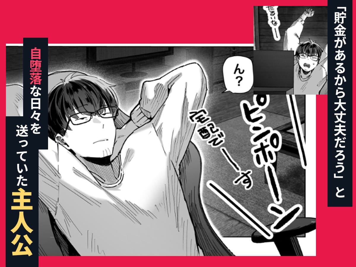 パイレーツキャット作「届いたのは人妻でした」禁断の関係を描く同人漫画画像