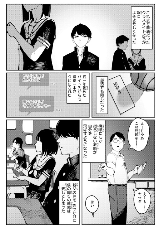 ケレンメ 特有の生々しい表情描写